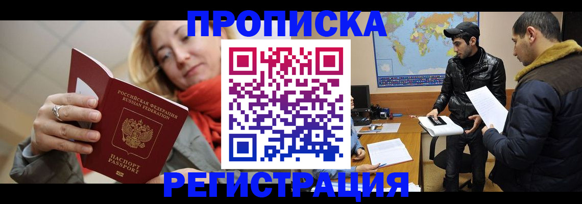 прописка от собственника в Питкяранте