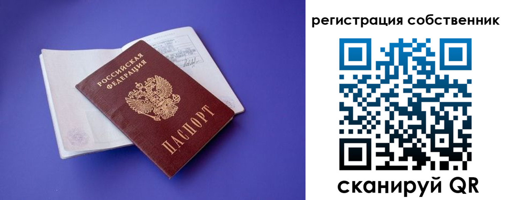 прописка штамп в Питкяранте