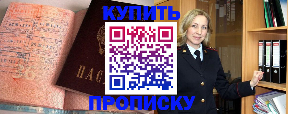 прописка в Питкяранте