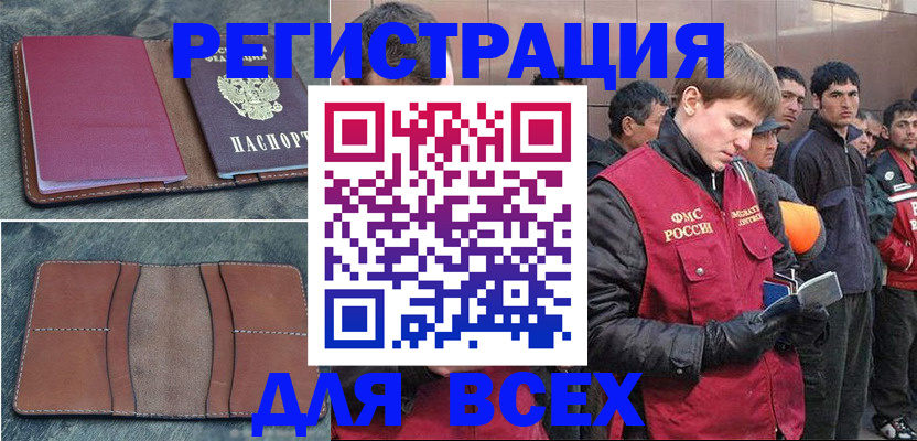 прописка в Питкяранте