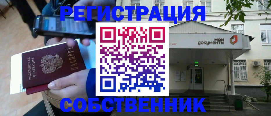 временная регистрация недорого в Питкяранте