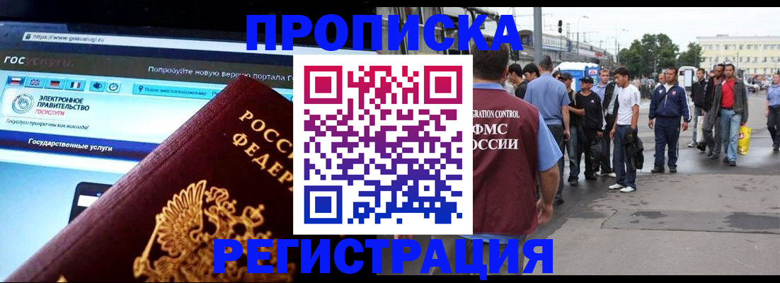 временная регистрация купить в Питкяранте