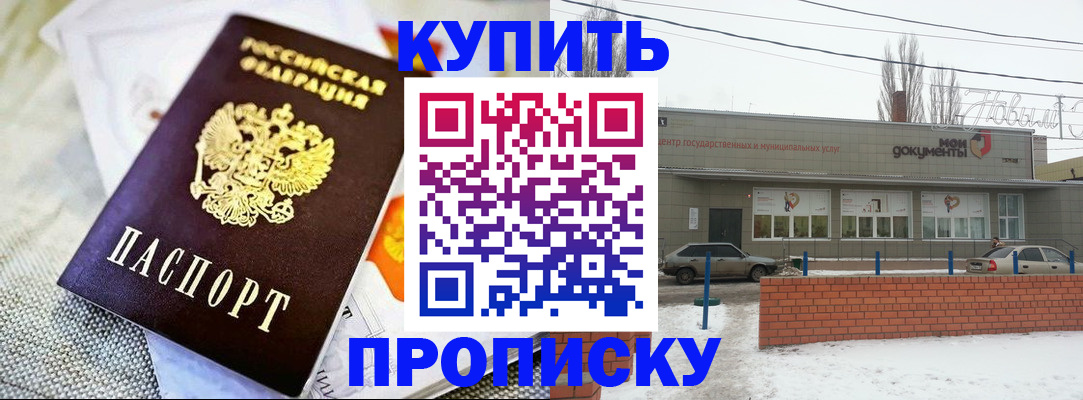 прописка законно в Питкяранте