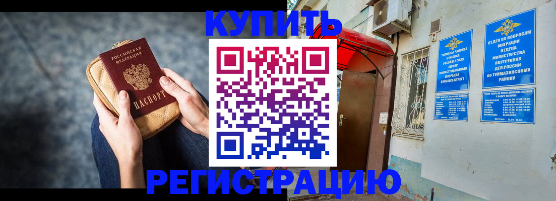 прописка регистрация в Питкяранте