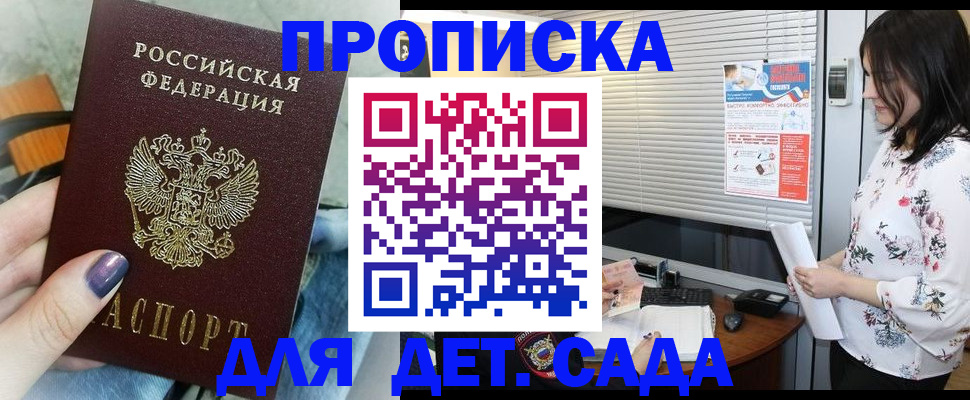 временная регистрация купить в Питкяранте